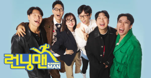 런닝맨 포스터