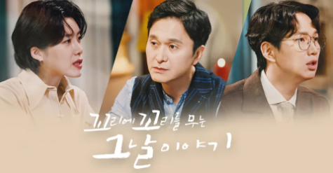 꼬꼬무 포스터