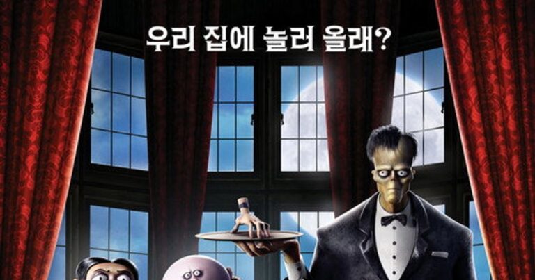 아담스 패밀리 thought