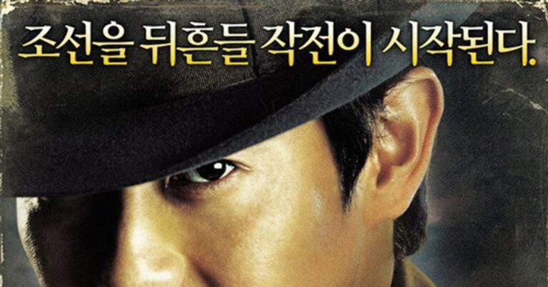 영화 원스 어폰 어 타임 줄거리 출연진 평점 OTT 정보 정리