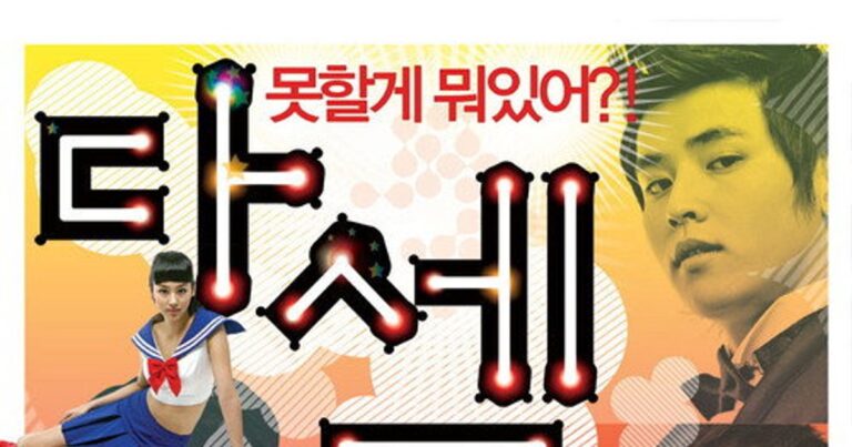 다세포 소녀 영화 리뷰 평점 반응 줄거리 및 다시보기 방법 정리