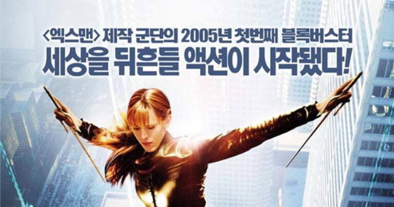 제니퍼 가너 주연의 액션 판타지 엘렉트라 평점 줄거리 및 다시보기 정보