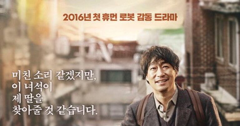 로봇 소리 영화 정보 평점 줄거리 및 출연진 OTT 다시보기 정리
