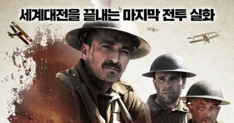웨스턴 프론트: 서부전선 평점 줄거리 출연진 OTT 다시보기 정보 정리