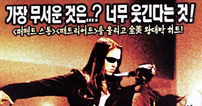 [영화 리뷰] 무서운 영화 출연진 줄거리 평점 및 OTT 다시보기 정보 정리