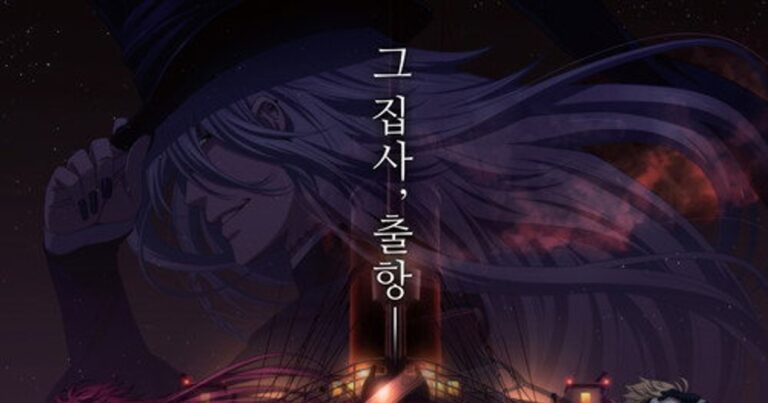 흑집사: 북 오브 더 아틀란틱 영화 리뷰 시청 방법 및 TMDB 평점 정보