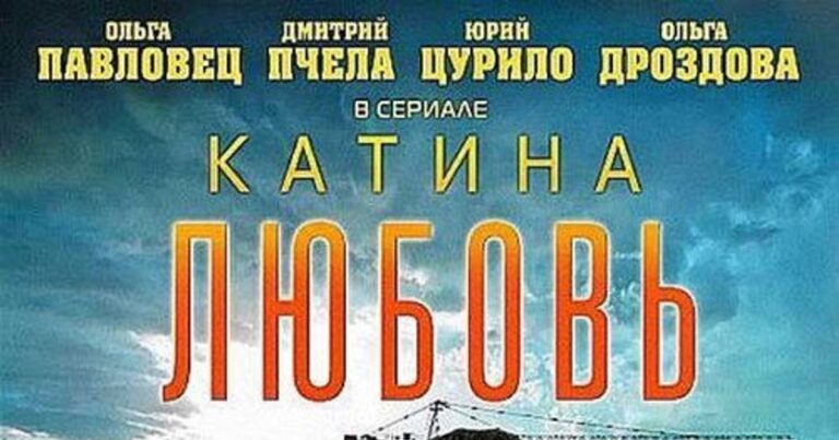 Катина любовь 드라마 리뷰 출연진 평점 및 다시보기 정보 총정리