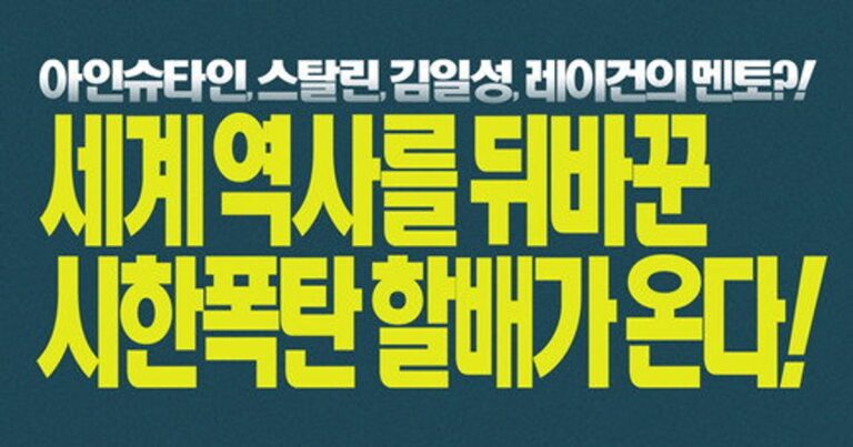 창문 넘어 도망친 100세 노인 영화 리뷰 평점과 출연진 OTT 다시보기 정보