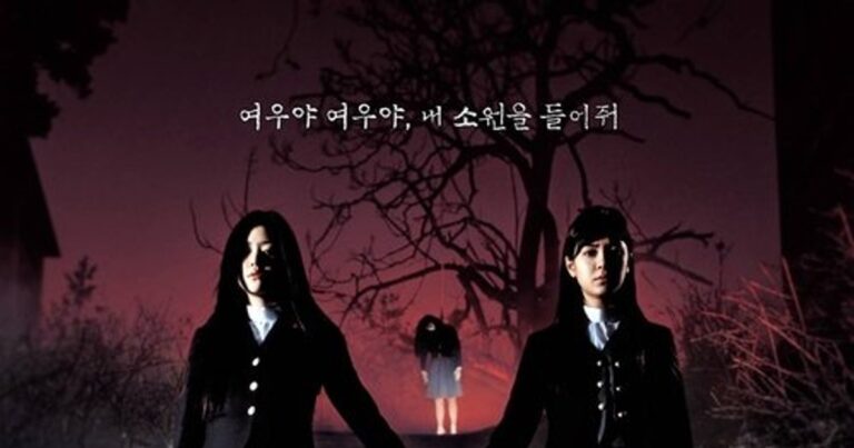 여고괴담 세 번째 이야기 여우계단 줄거리 평점 출연진 OTT 다시보기 정보