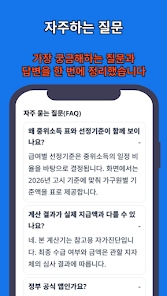 생계급여 소식알림