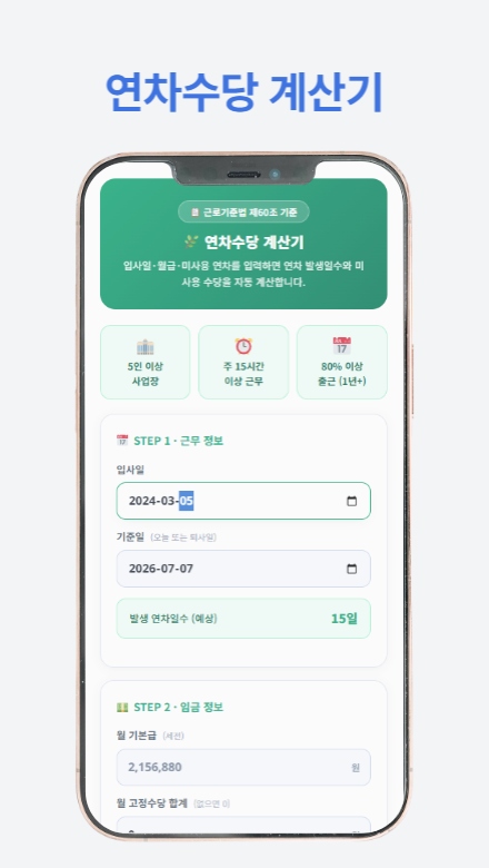 2026 최저임금 완벽 가이드: 시급부터 월급까지 한 번에 계산하는 방법